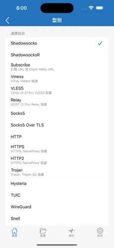 好用免费的加速器梯子android下载效果预览图